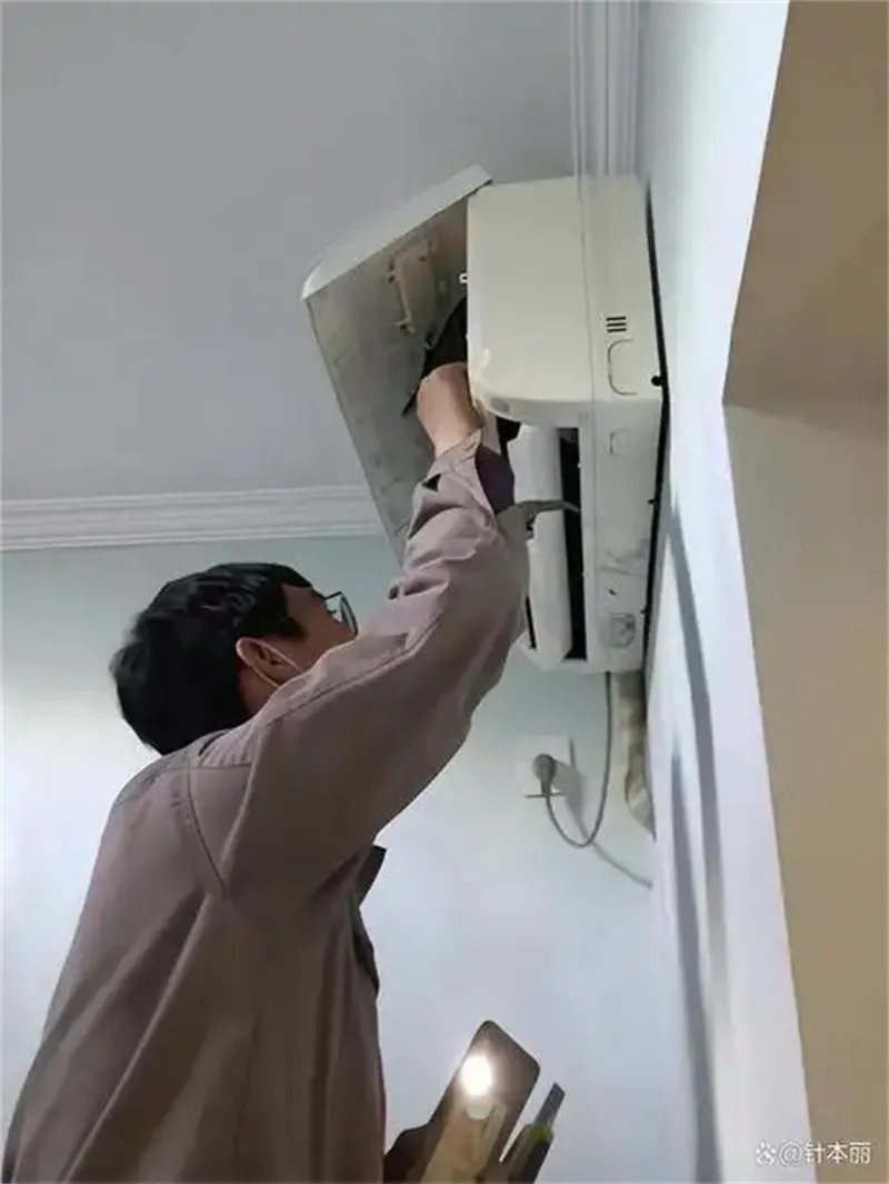 空调维修